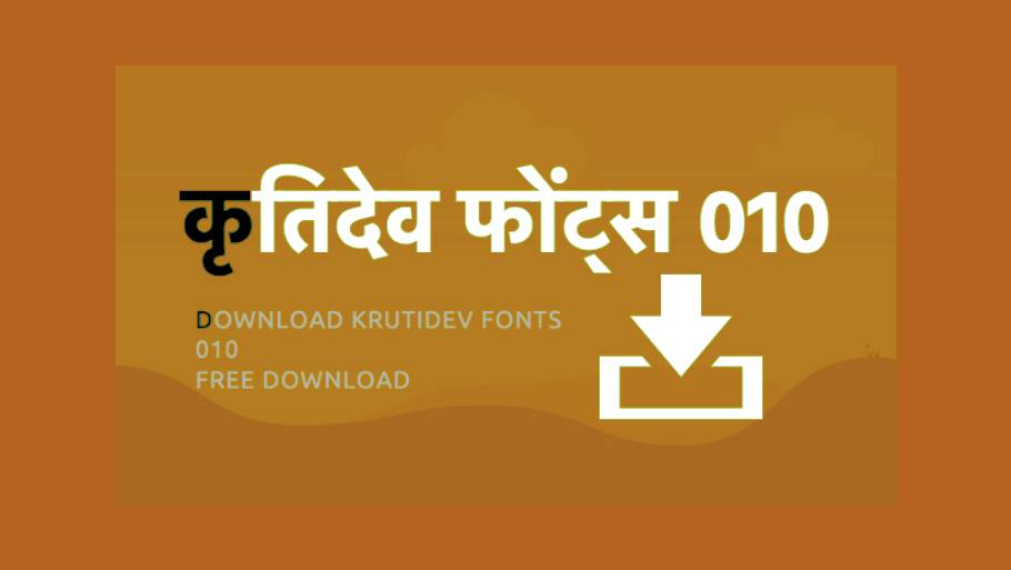 Free Download Kruti Dev 010 fonts cover